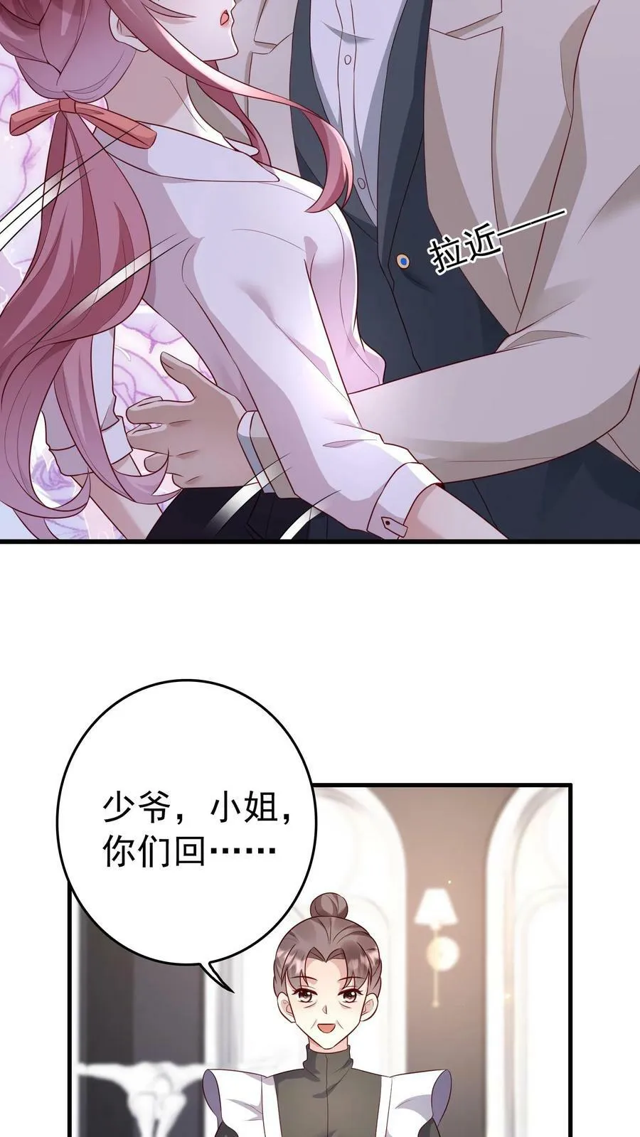 第156话 下周一上班 第8页