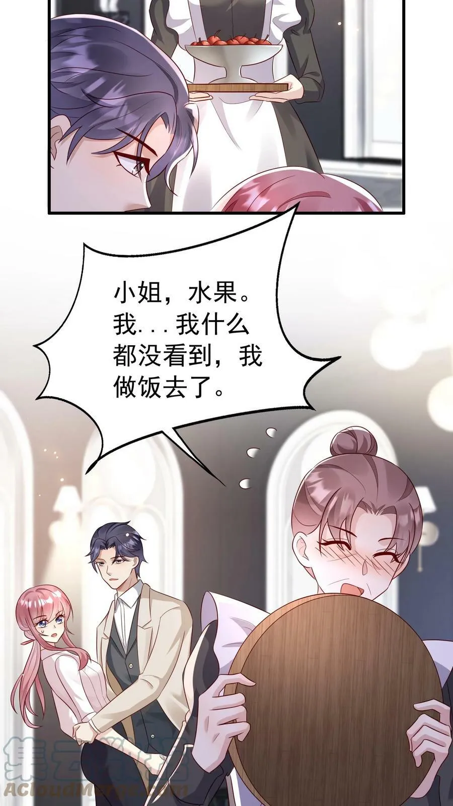 第156话 下周一上班 第9页
