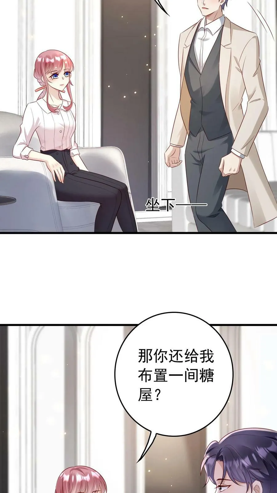 第156话 下周一上班 第14页