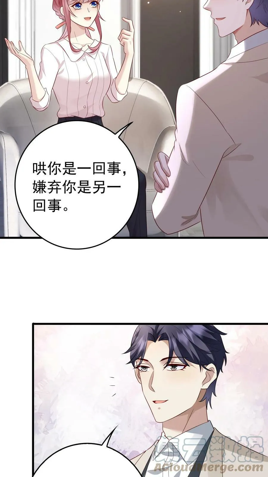 第156话 下周一上班 第15页