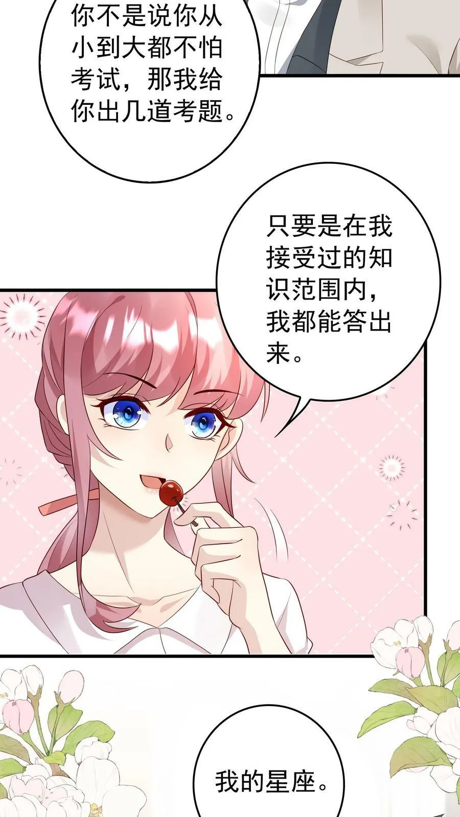 第156话 下周一上班 第16页