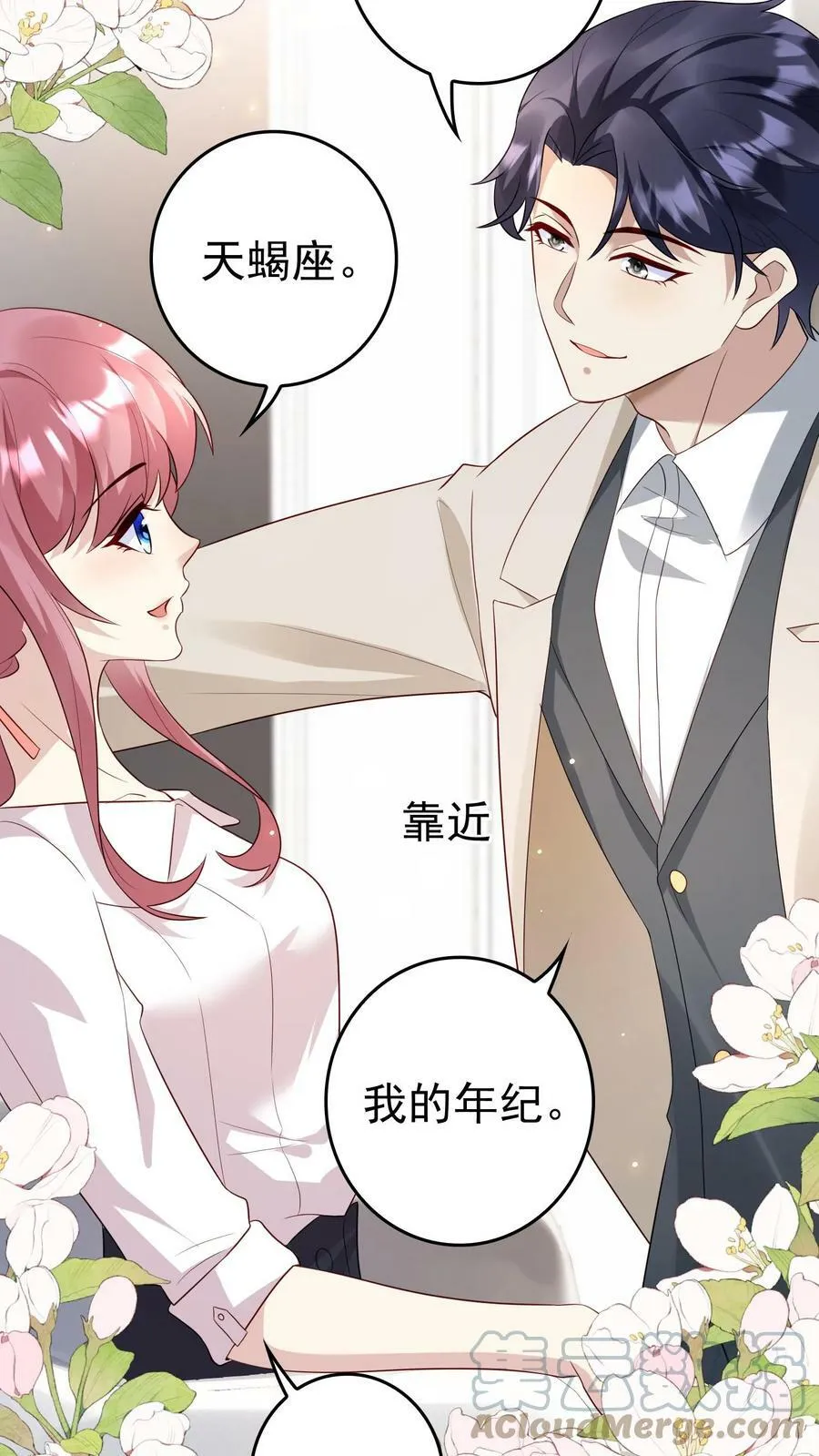 第156话 下周一上班 第17页