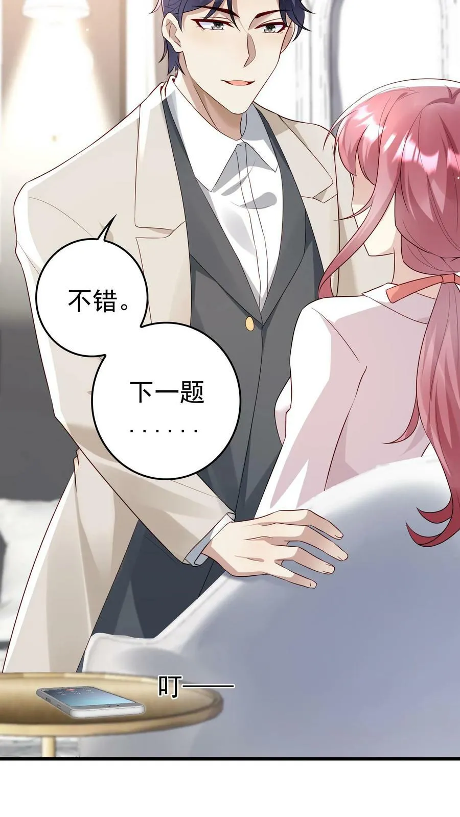 第156话 下周一上班 第20页