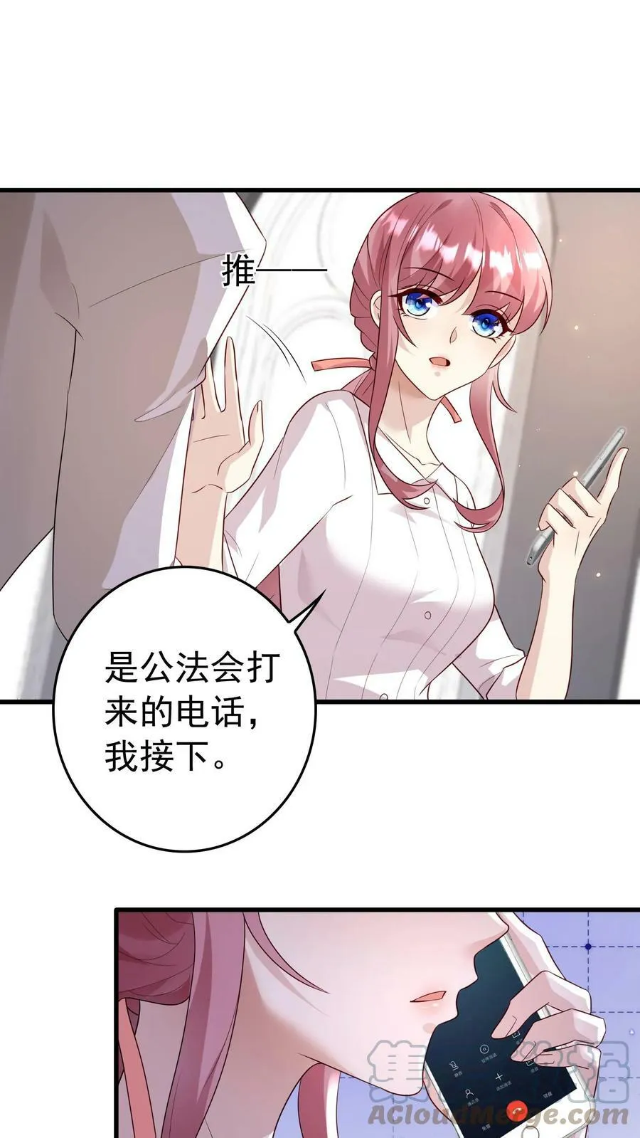 第156话 下周一上班 第21页