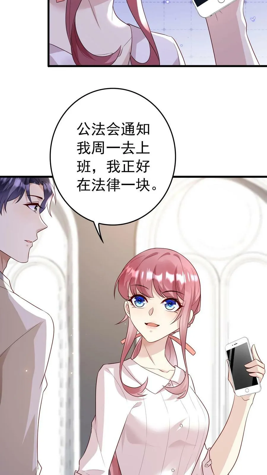第156话 下周一上班 第22页