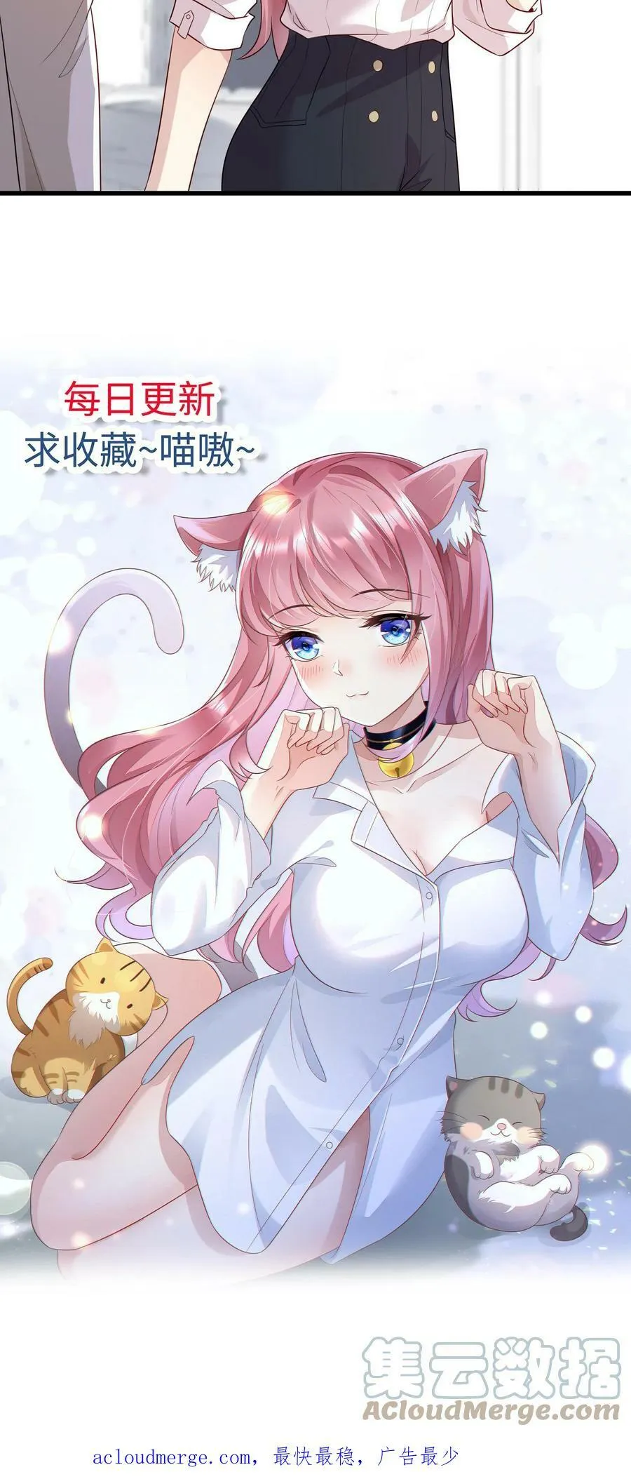 第156话 下周一上班 第23页