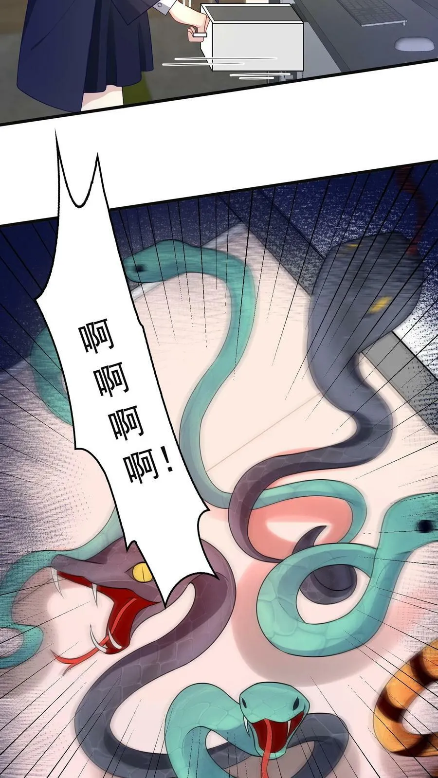 第158话 办公室小动作 第14页
