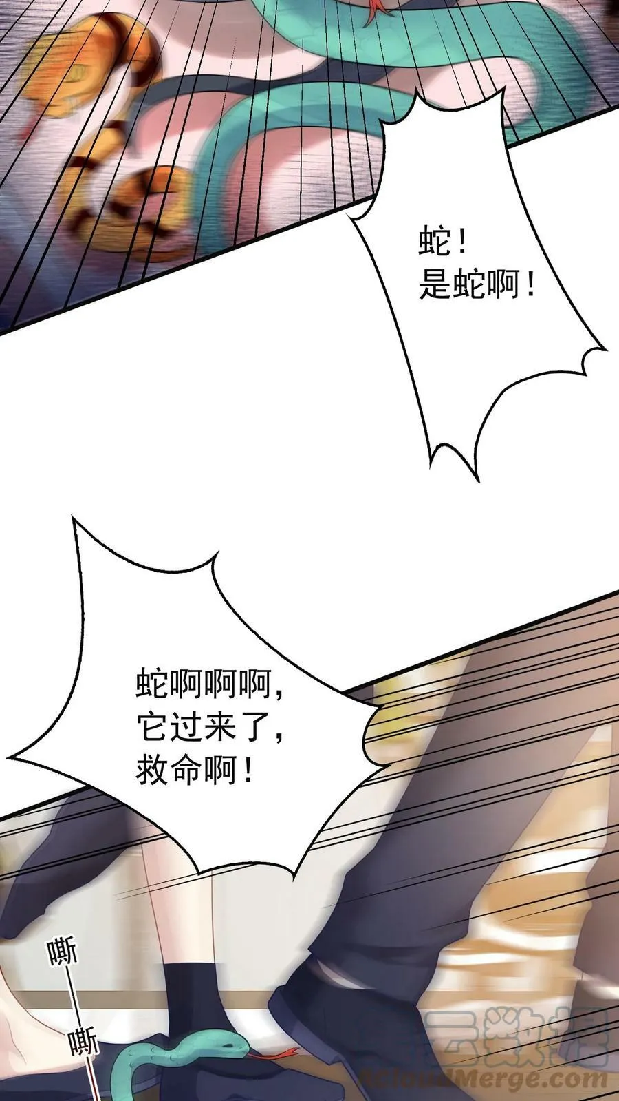 第158话 办公室小动作 第15页