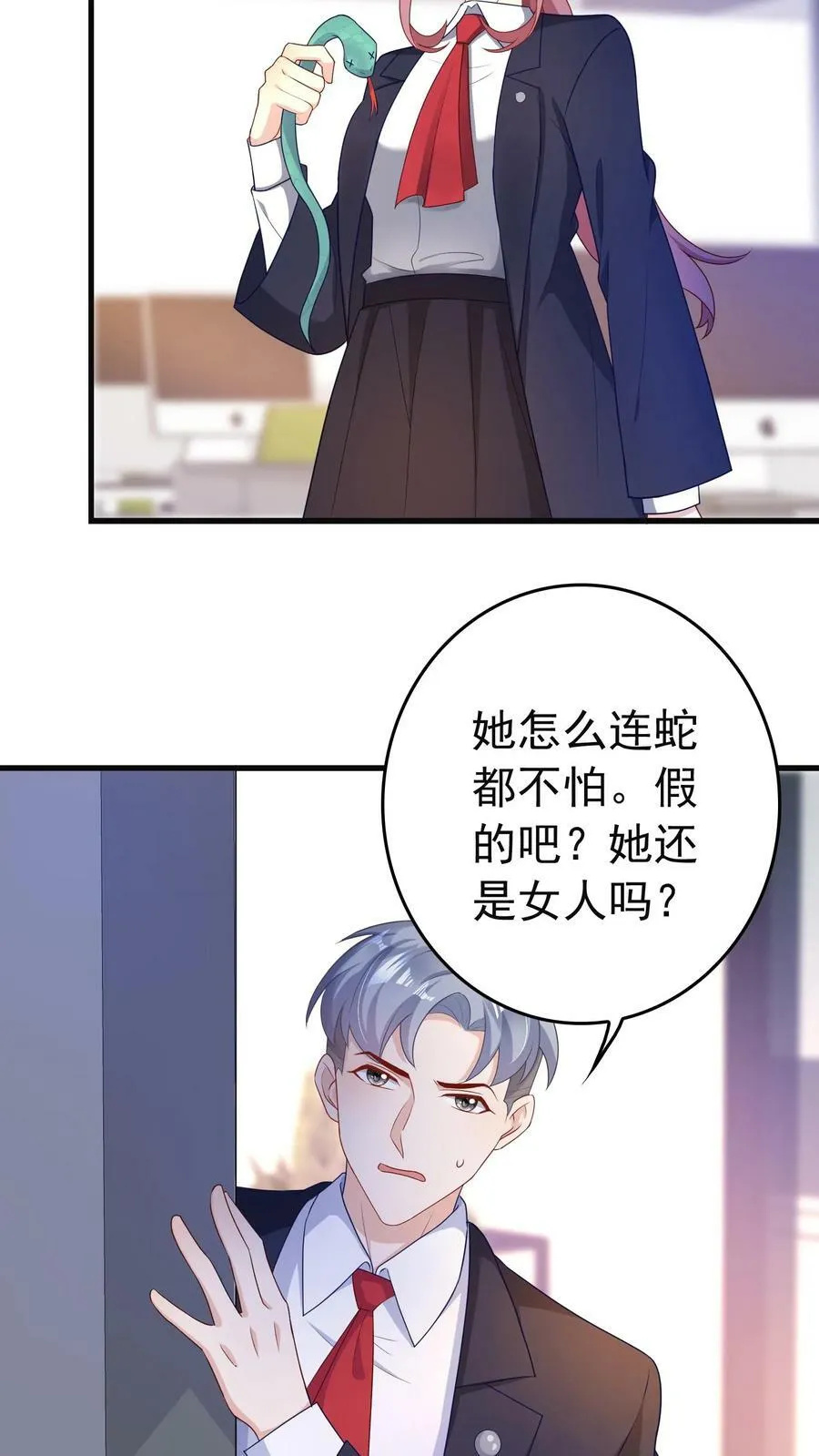 第158话 办公室小动作 第18页