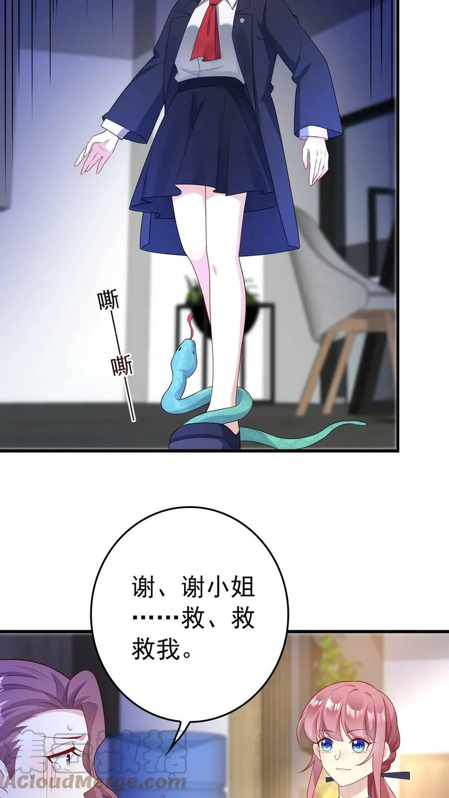 第158话 办公室小动作 第21页