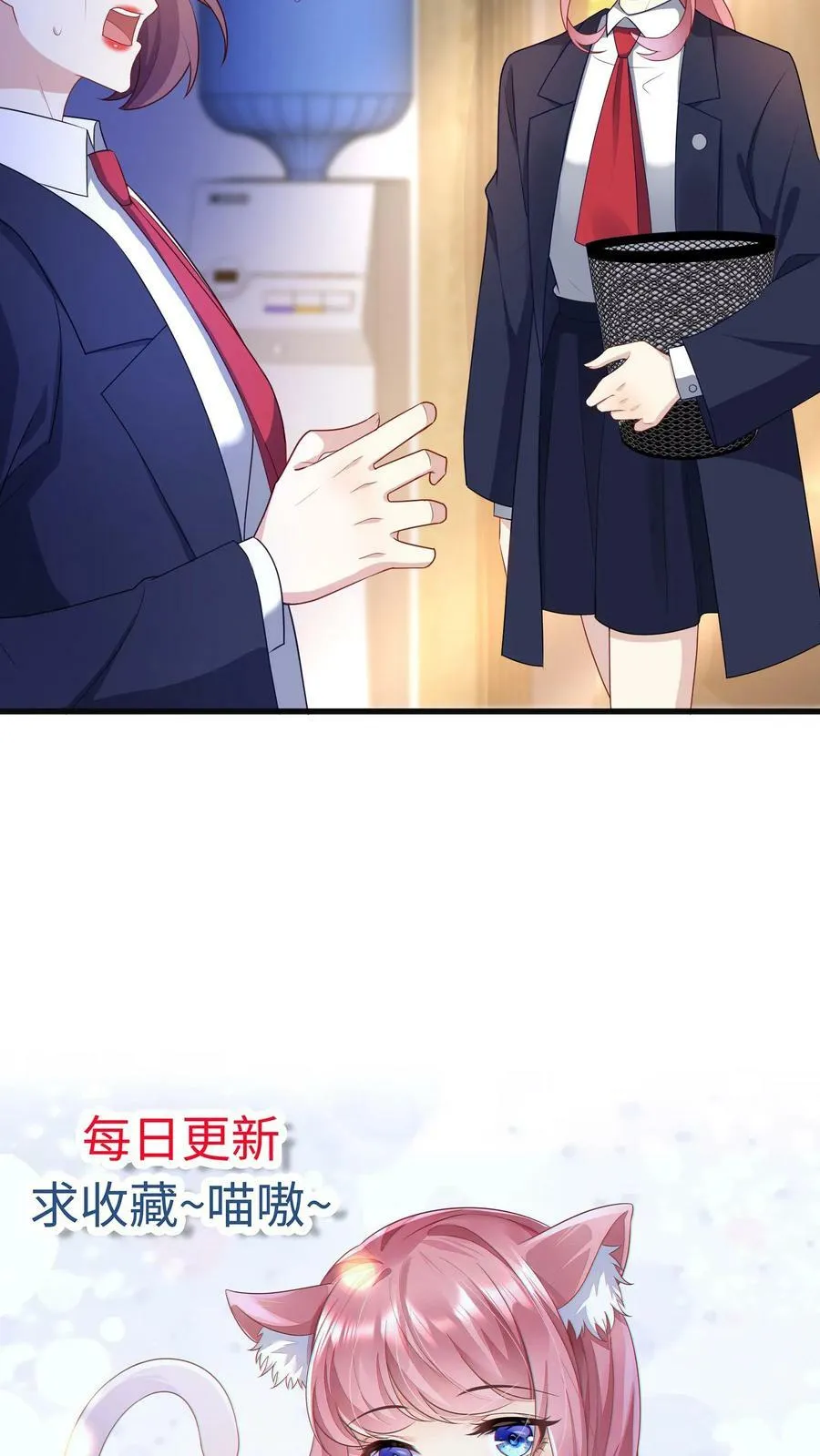 第158话 办公室小动作 第22页