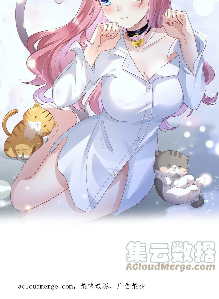 第158话 办公室小动作 第23页