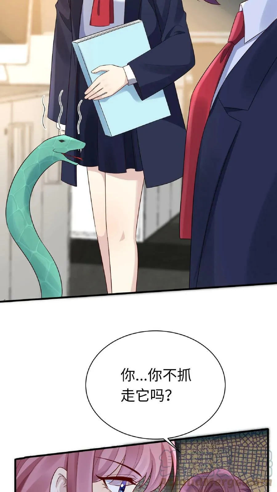 第159话 抓蛇 第3页