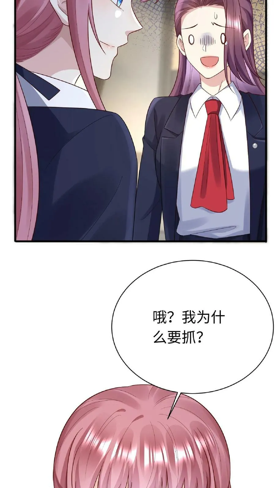 第159话 抓蛇 第4页