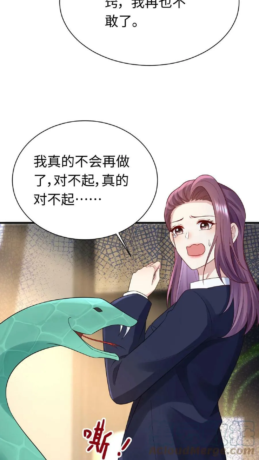 第159话 抓蛇 第7页
