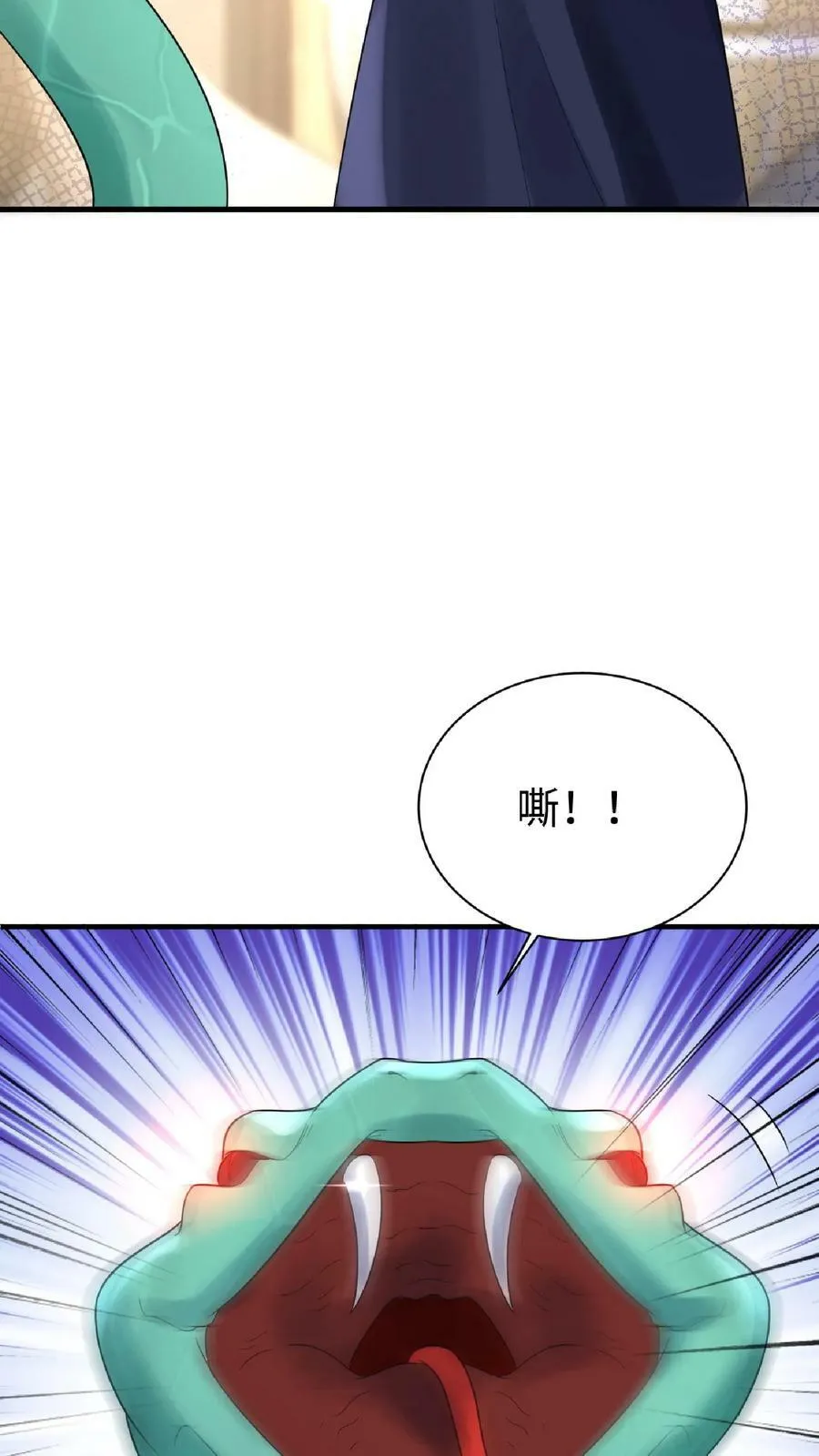 第159话 抓蛇 第8页