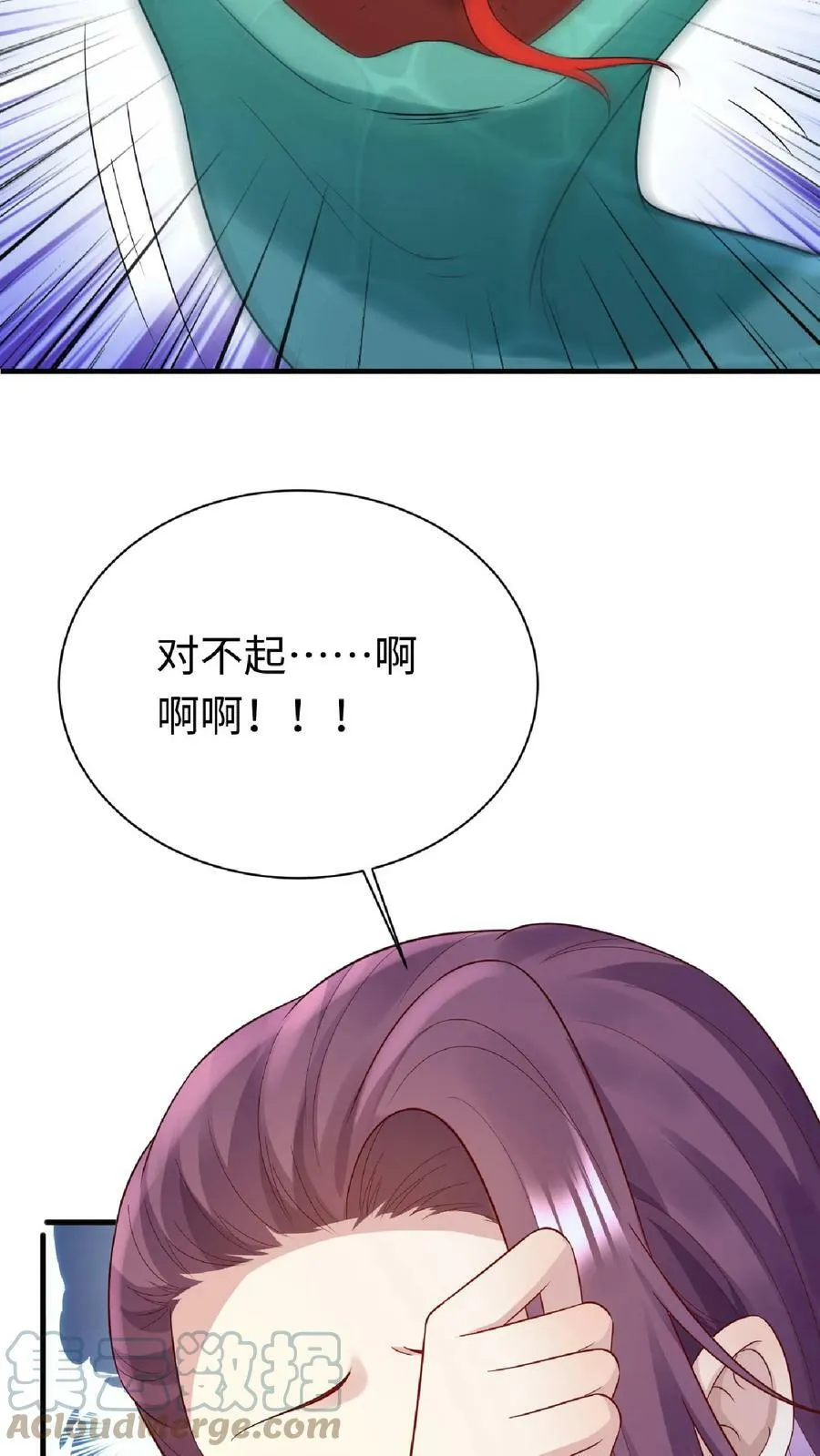 第159话 抓蛇 第9页