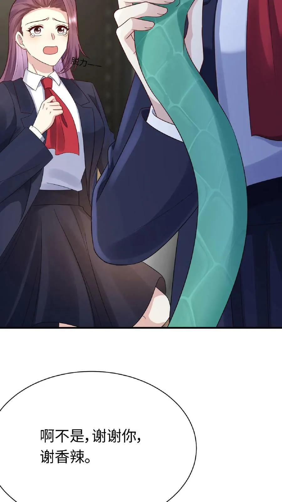 第159话 抓蛇 第12页