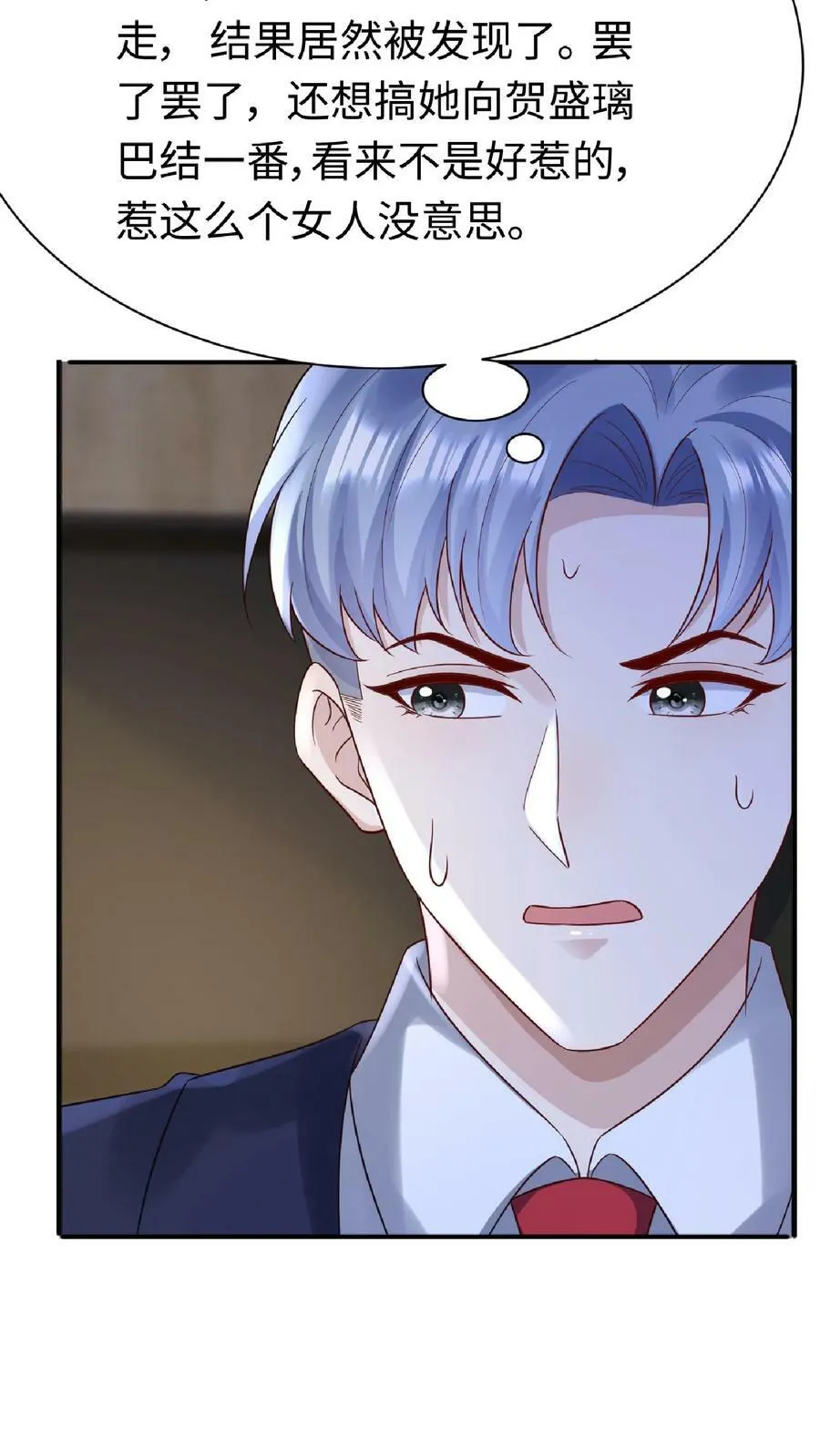 第159话 抓蛇 第16页