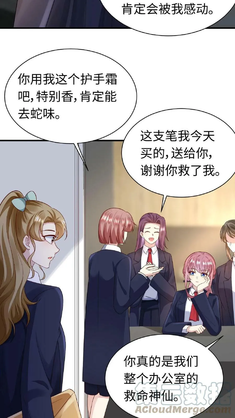 第159话 抓蛇 第19页