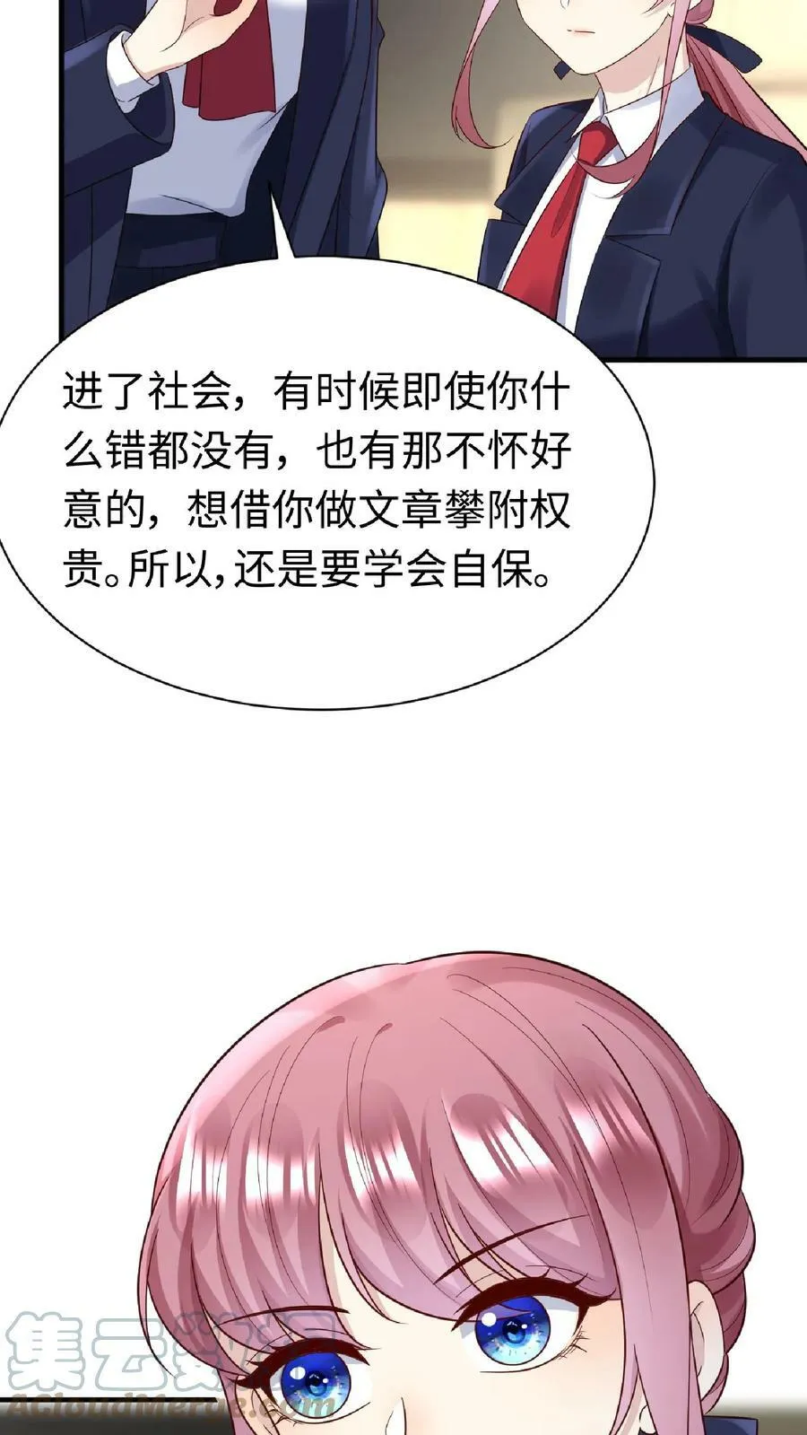 第159话 抓蛇 第23页