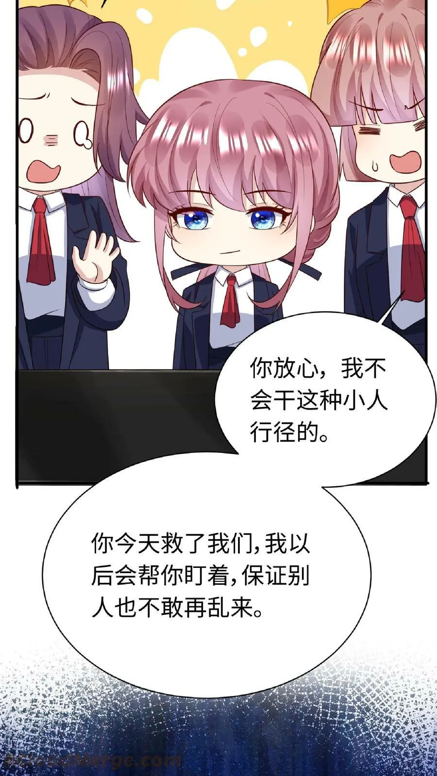 第159话 抓蛇 第25页
