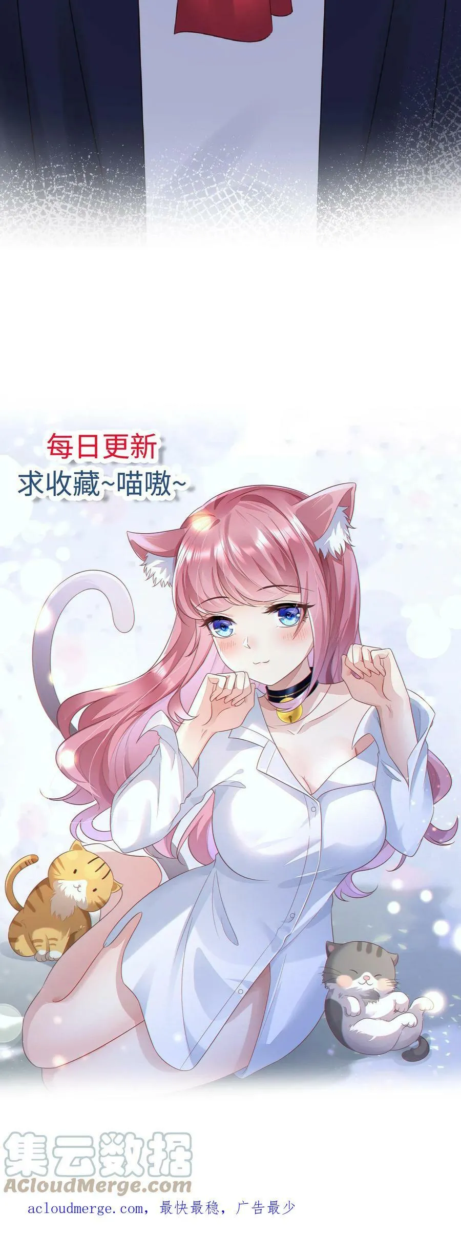 第159话 抓蛇 第27页