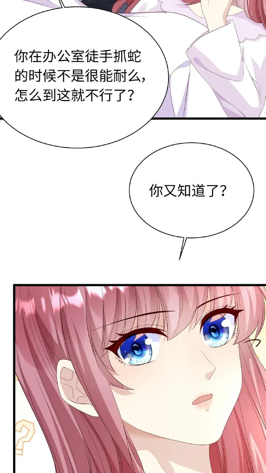 第160话 我祝你抓不到 第4页