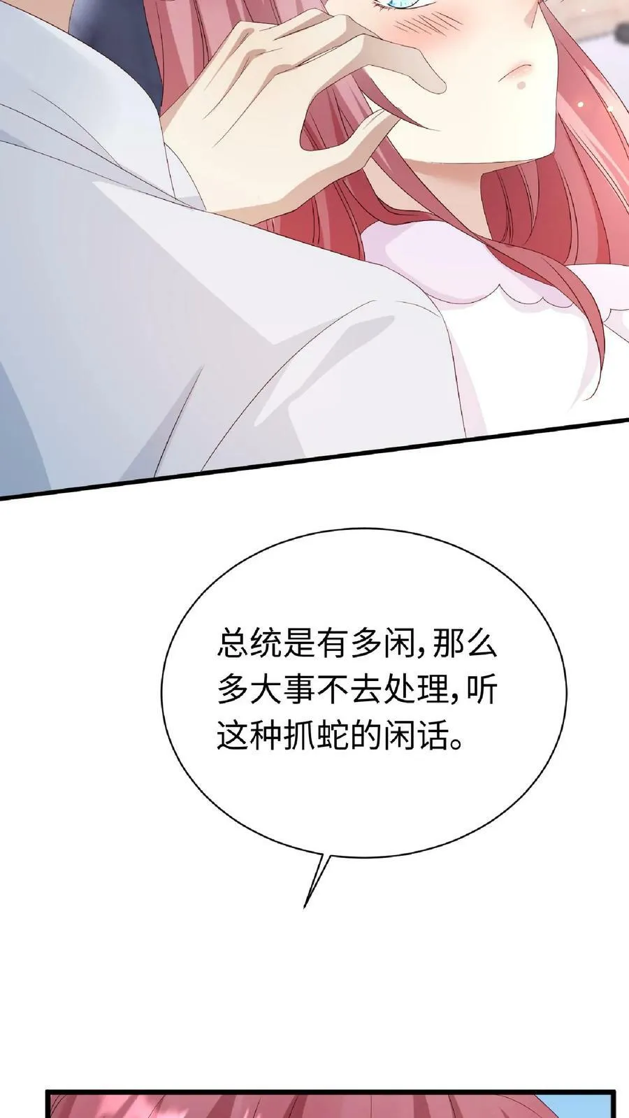 第160话 我祝你抓不到 第6页