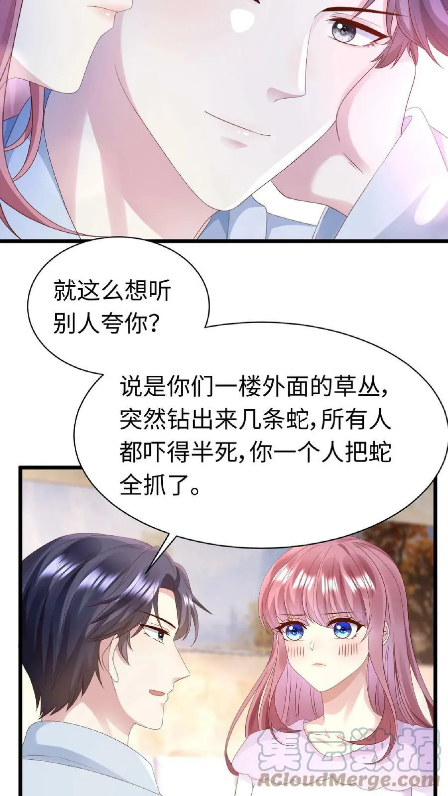 第160话 我祝你抓不到 第13页