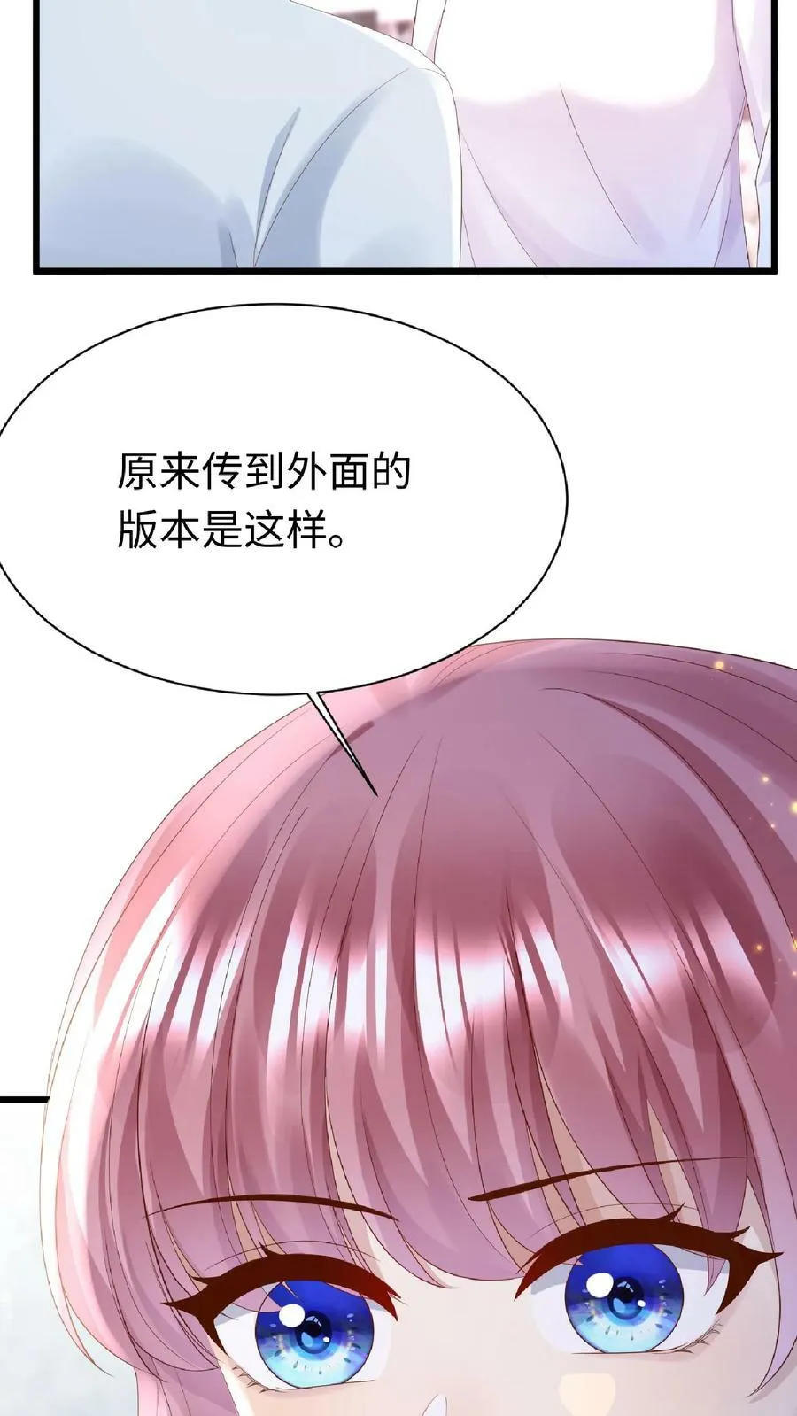 第160话 我祝你抓不到 第14页