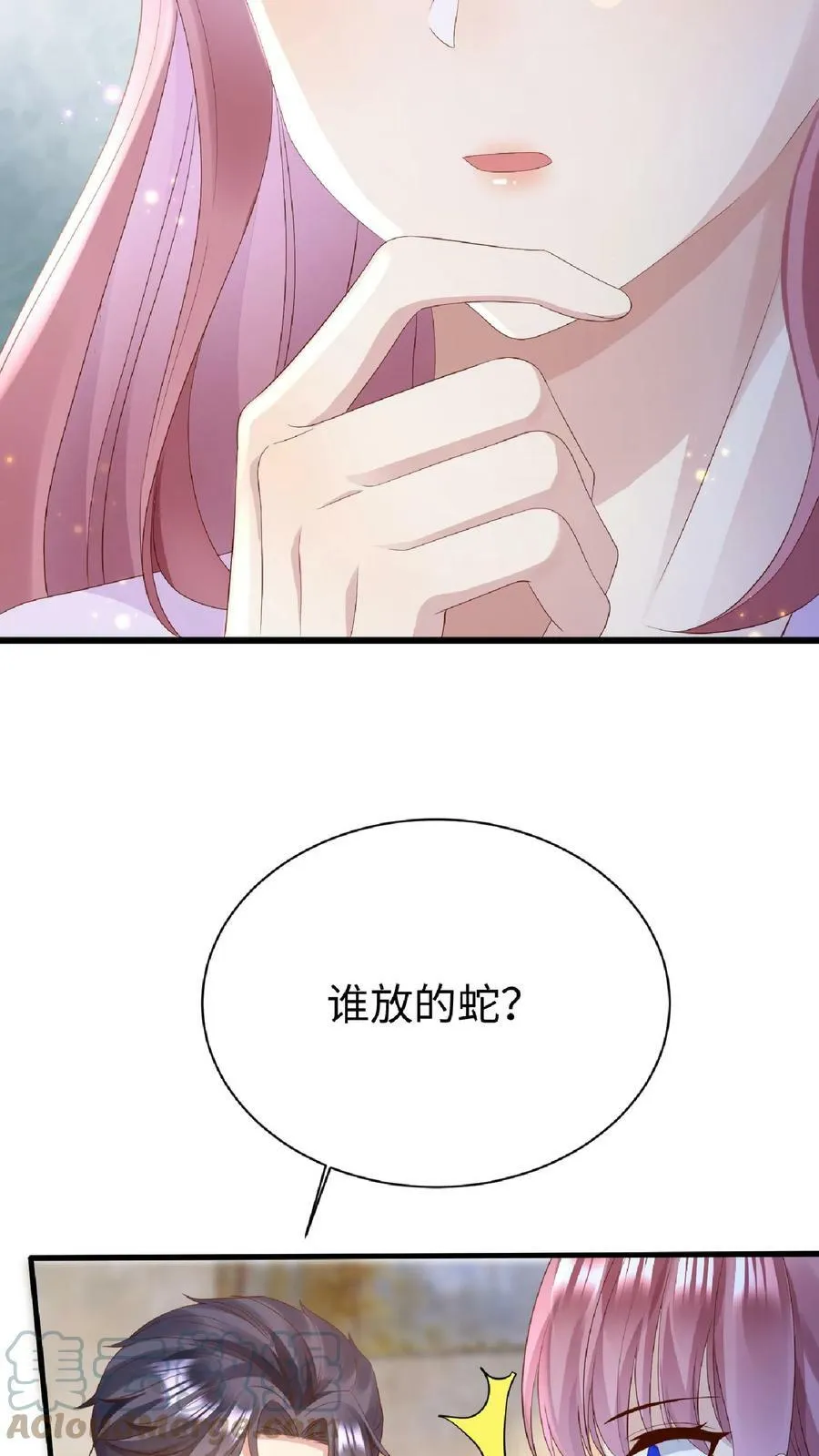 第160话 我祝你抓不到 第15页