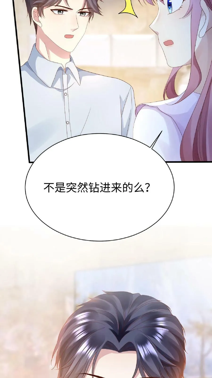 第160话 我祝你抓不到 第16页