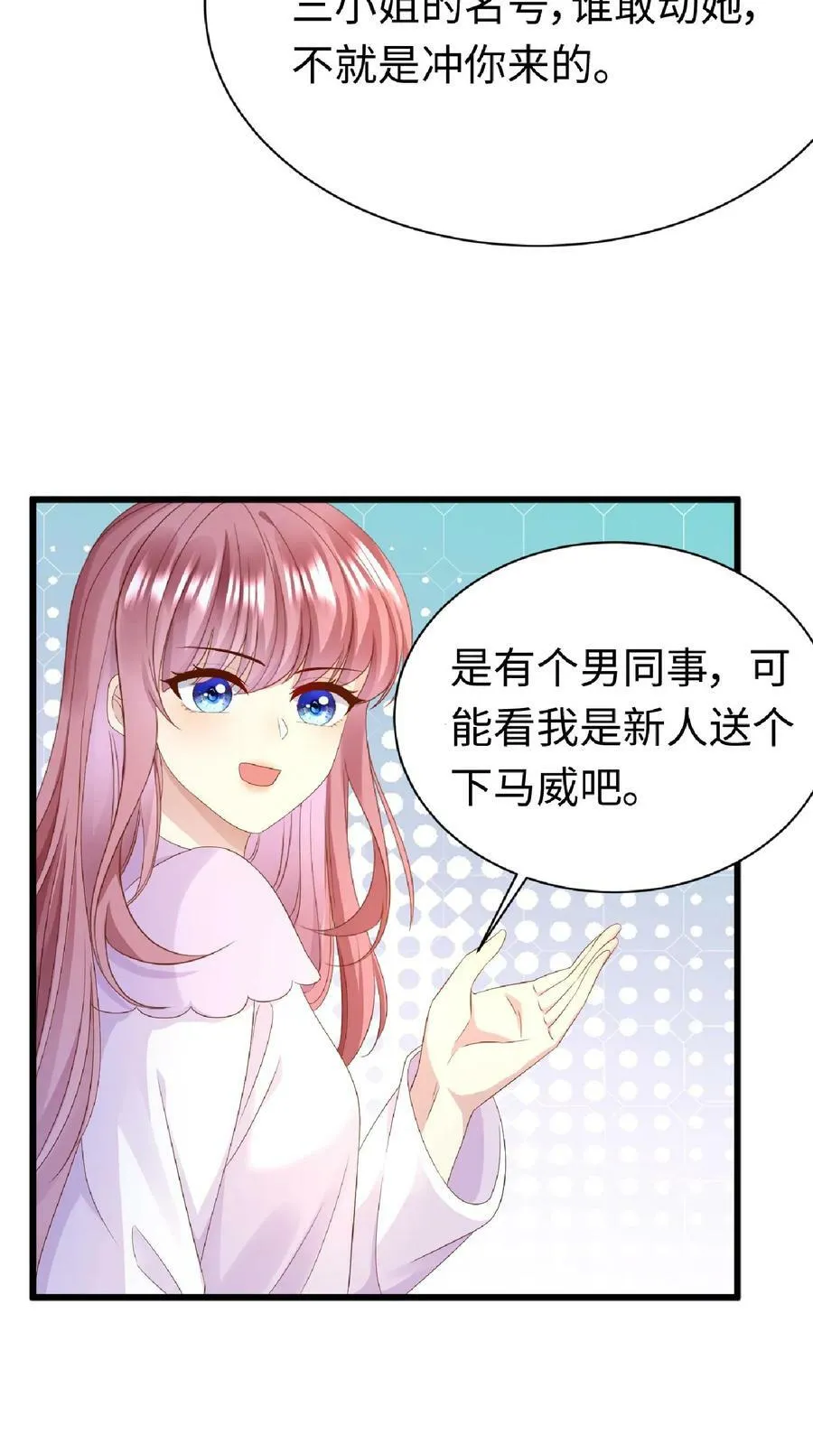 第160话 我祝你抓不到 第18页