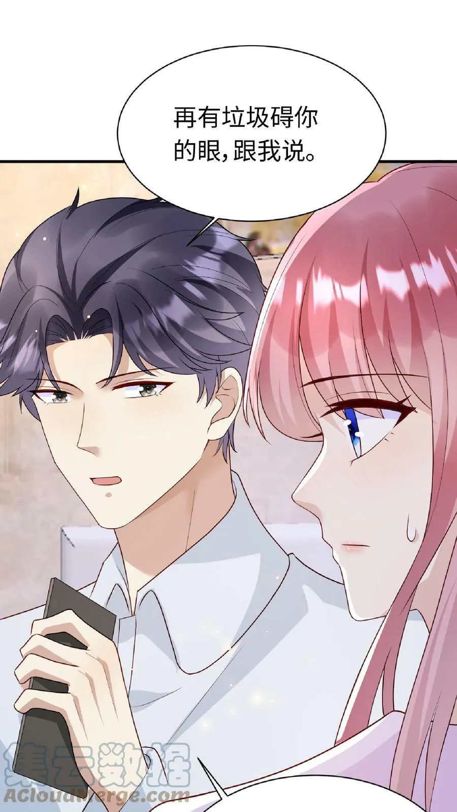 第160话 我祝你抓不到 第21页