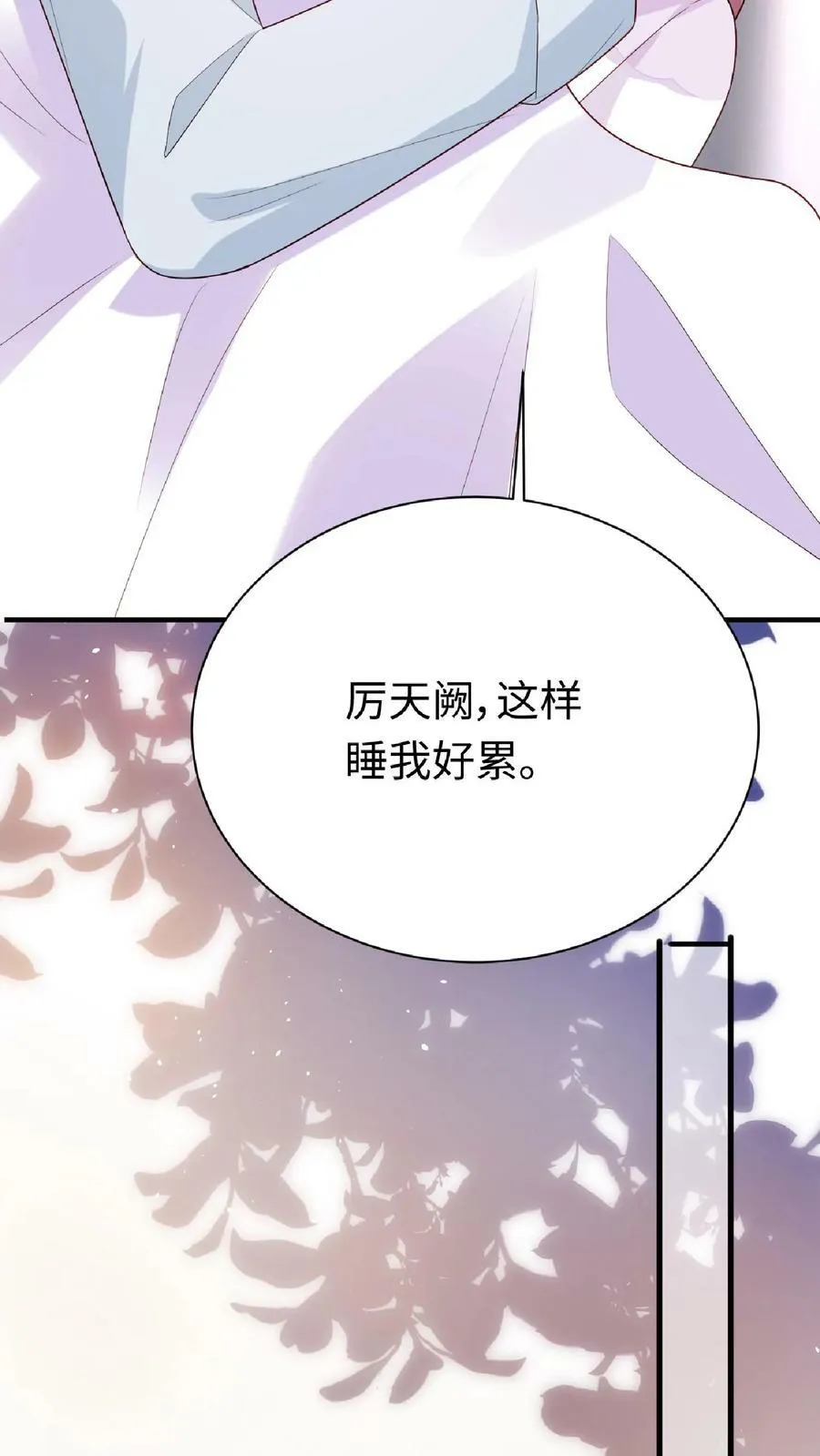 第160话 我祝你抓不到 第24页