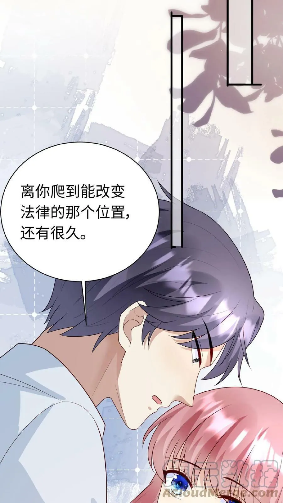 第160话 我祝你抓不到 第25页