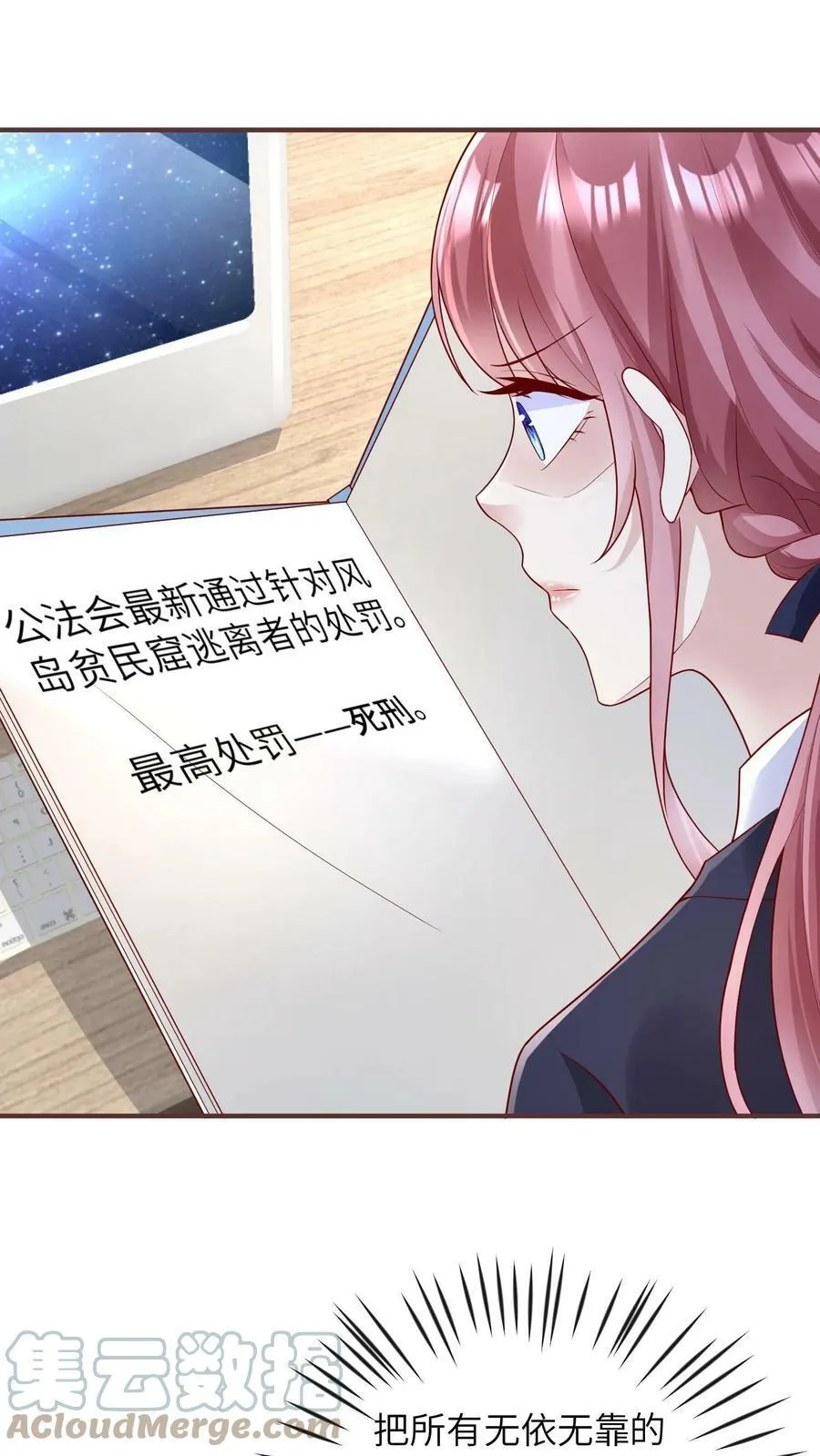 第161话 不找她，找你 第7页