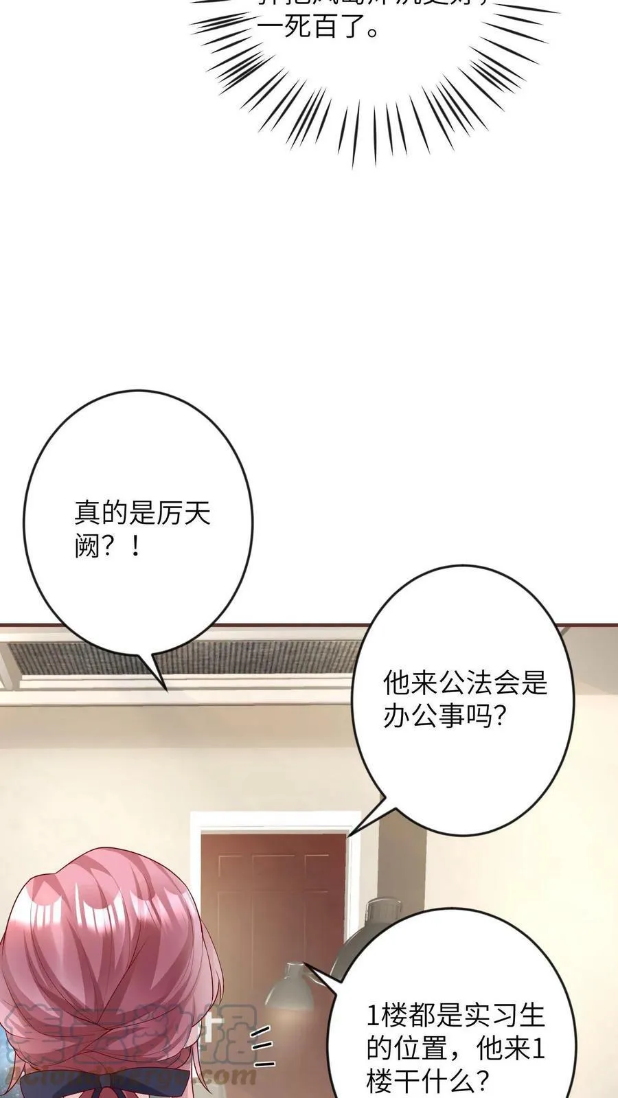 第161话 不找她，找你 第9页