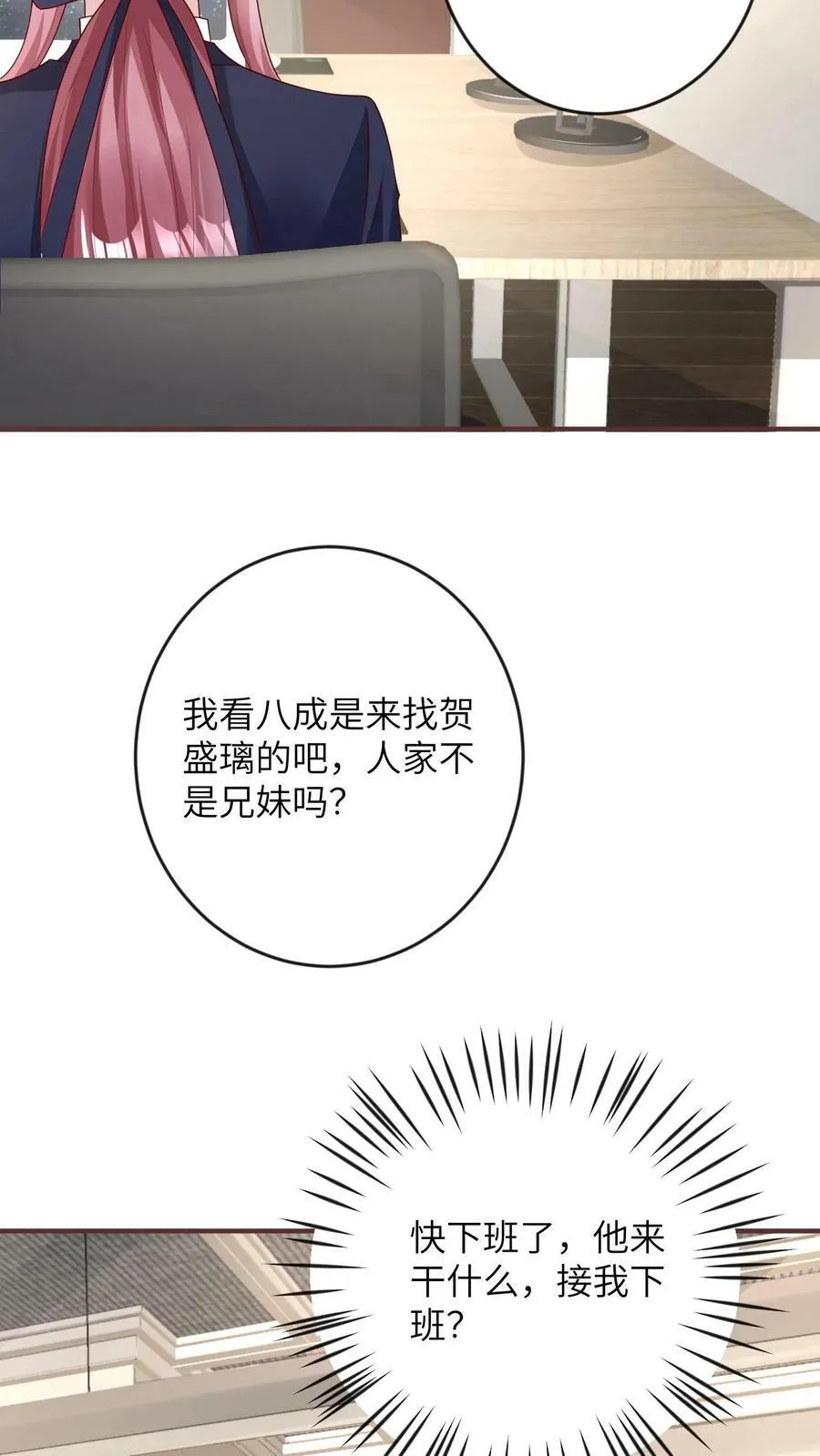 第161话 不找她，找你 第10页