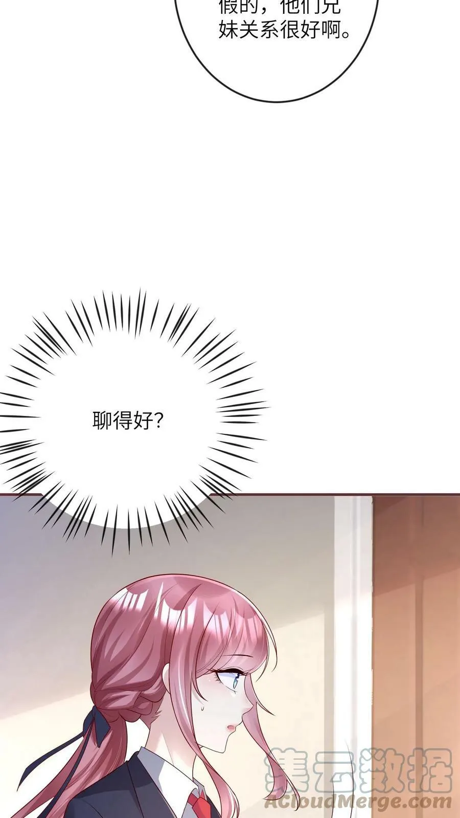 第161话 不找她，找你 第13页