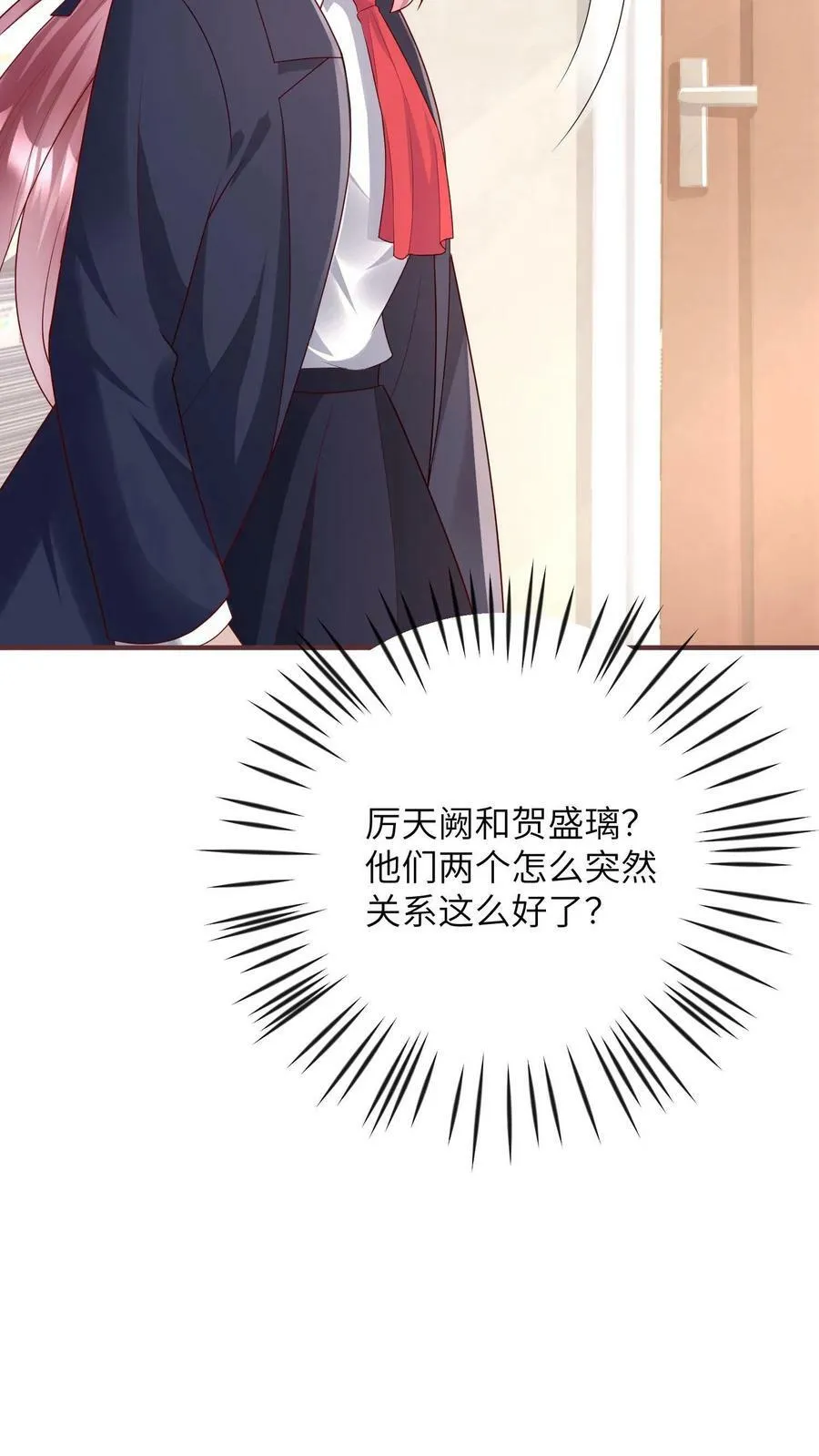 第161话 不找她，找你 第14页