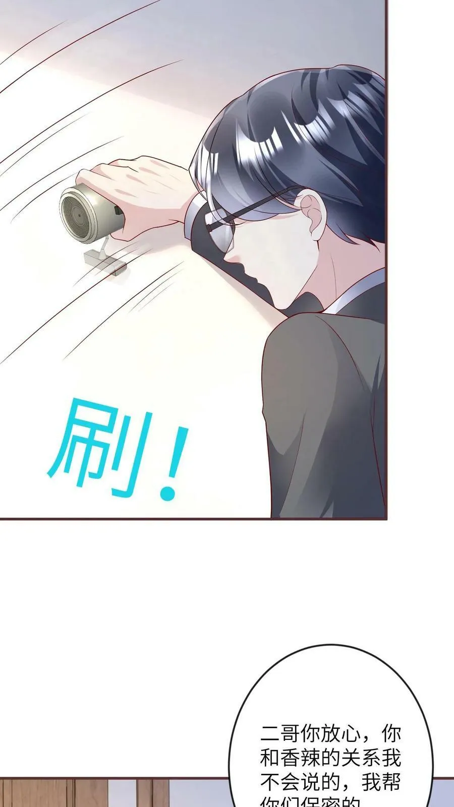 第161话 不找她，找你 第18页