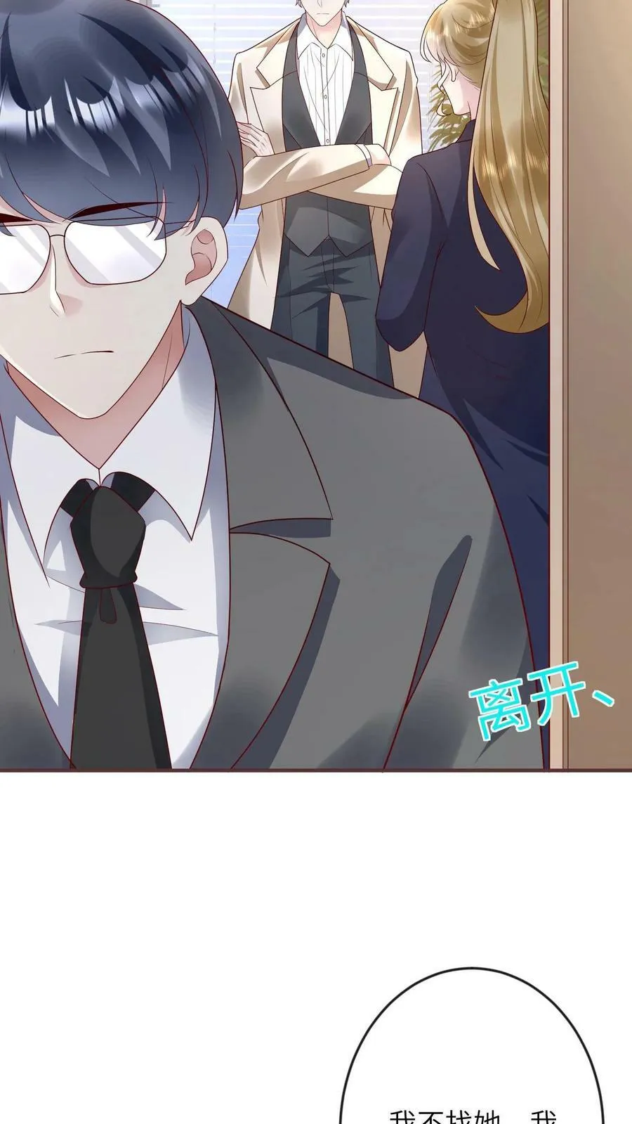 第161话 不找她，找你 第20页