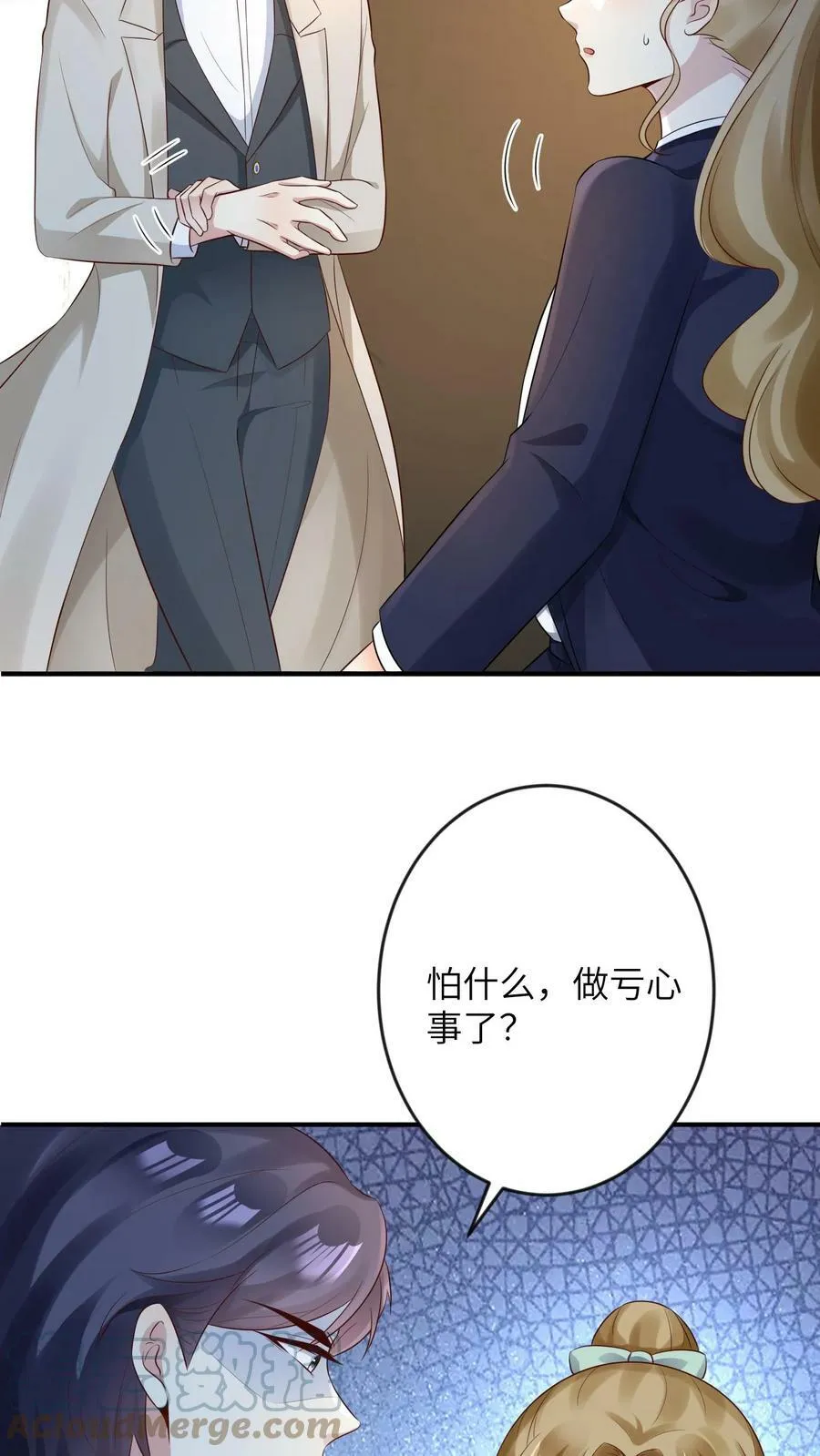 第162话 非她不可 第3页