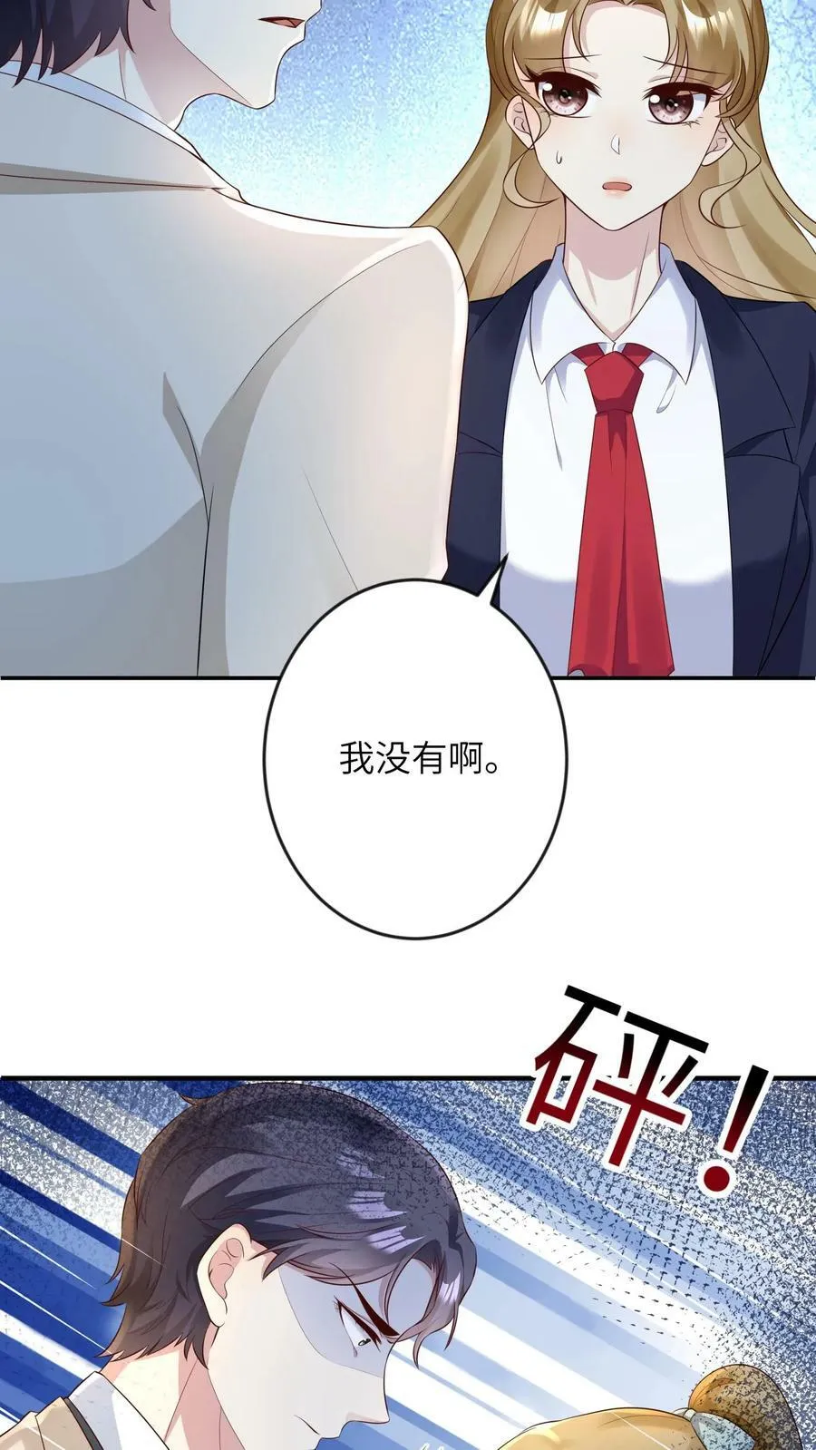 第162话 非她不可 第4页