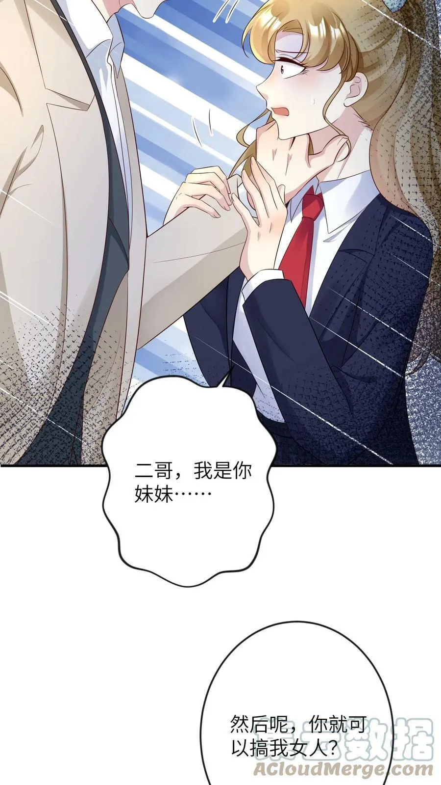 第162话 非她不可 第5页