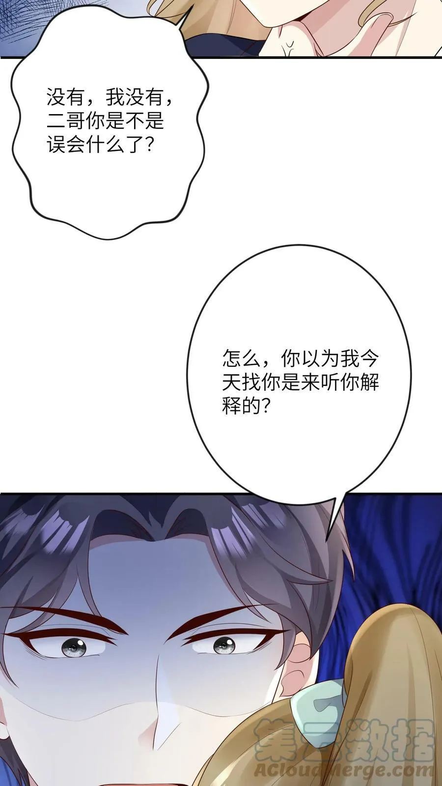 第162话 非她不可 第7页