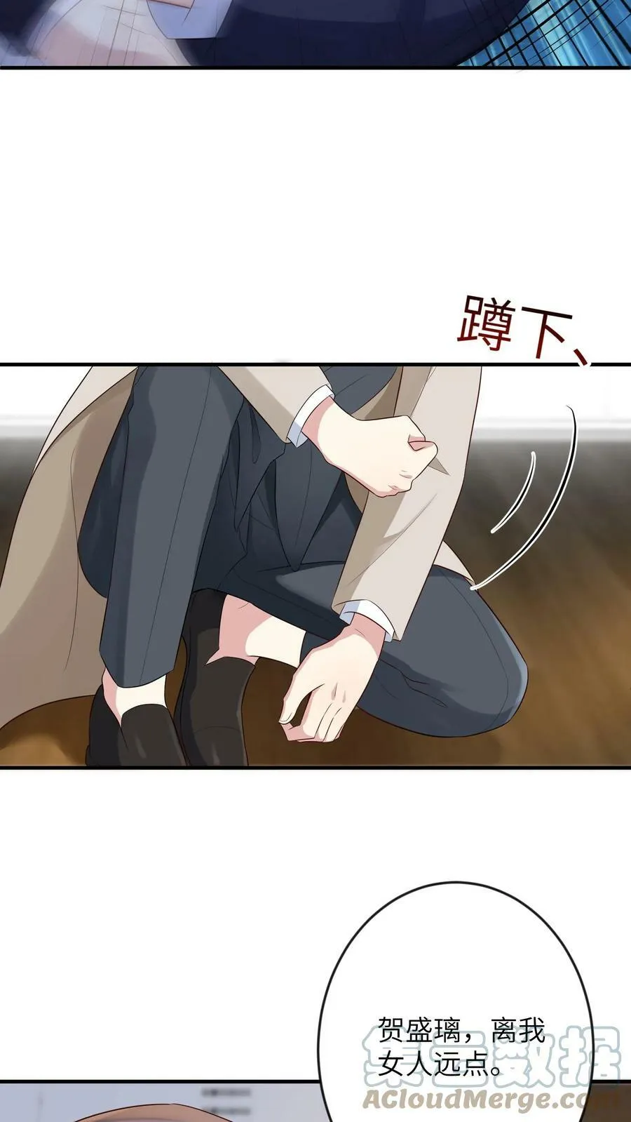 第162话 非她不可 第11页
