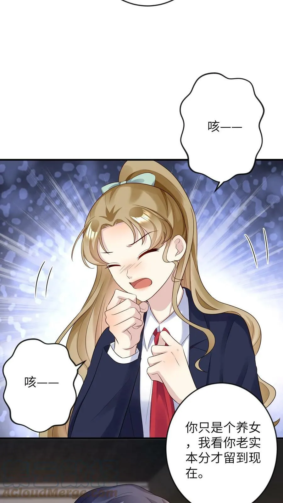 第162话 非她不可 第13页